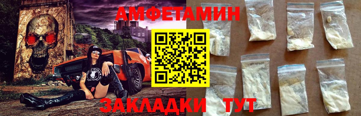 Туапсе  АМФ  Amphetamine  Вход с VPN  Амфетамин Розовый 