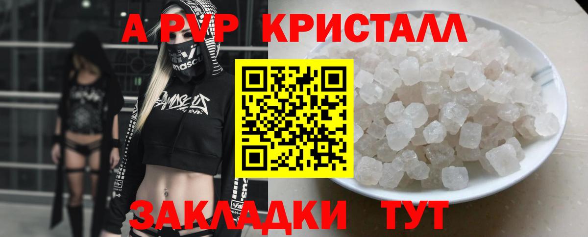 как найти закладки  Alpha-PVP мука  Туапсе  Alfa_PVP Соль  Вход с VPN  APVP СК 