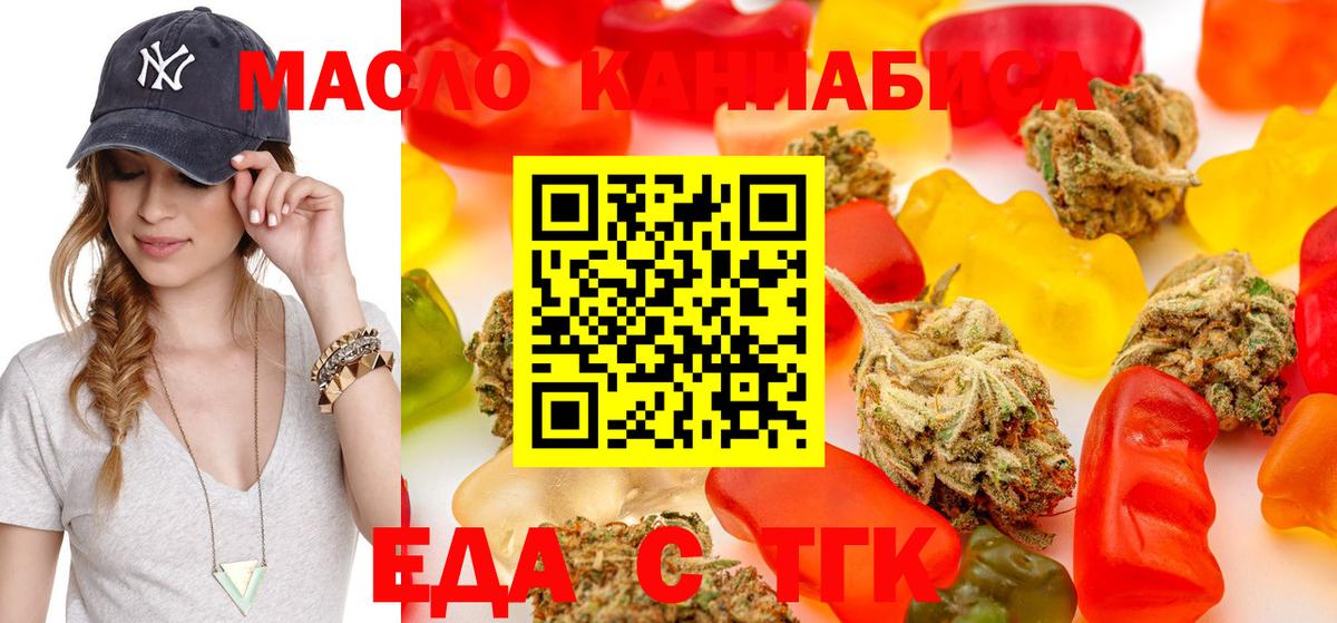 Canna-Cookies марихуана Туапсе