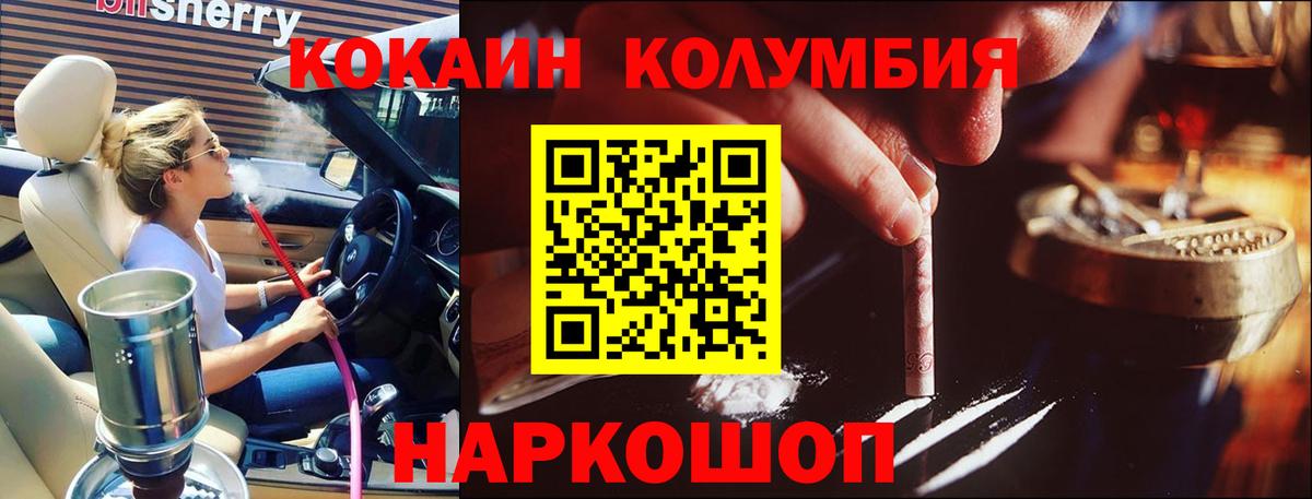 Cocaine 98%  купить закладку  Туапсе  COCAIN  Вход с VPN  Cocaine Боливия 