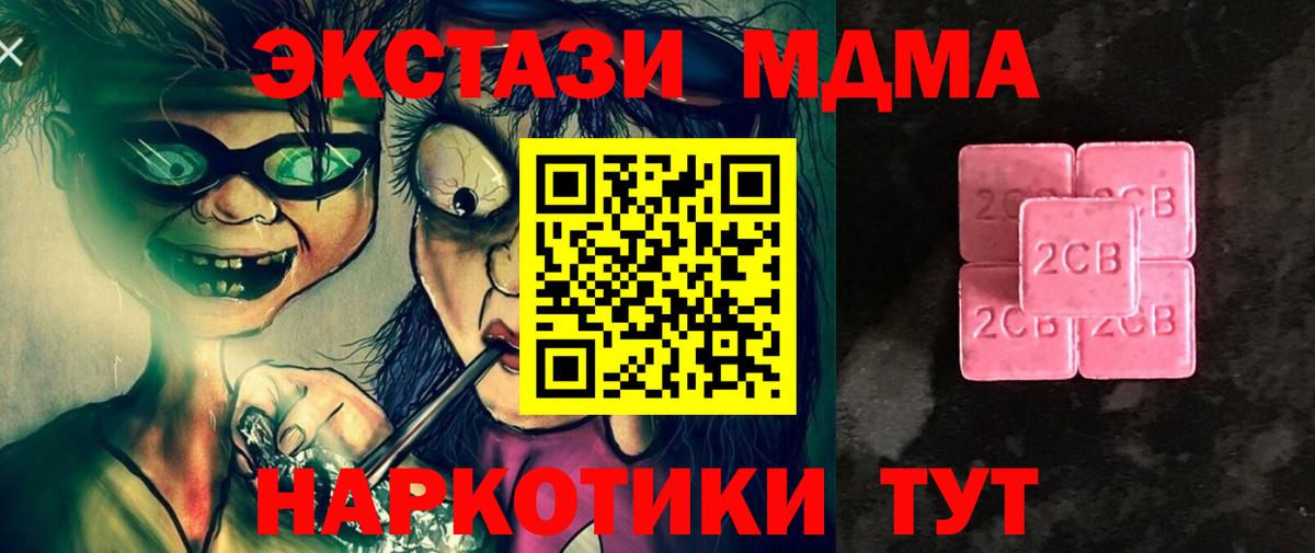Ecstasy XTC Туапсе