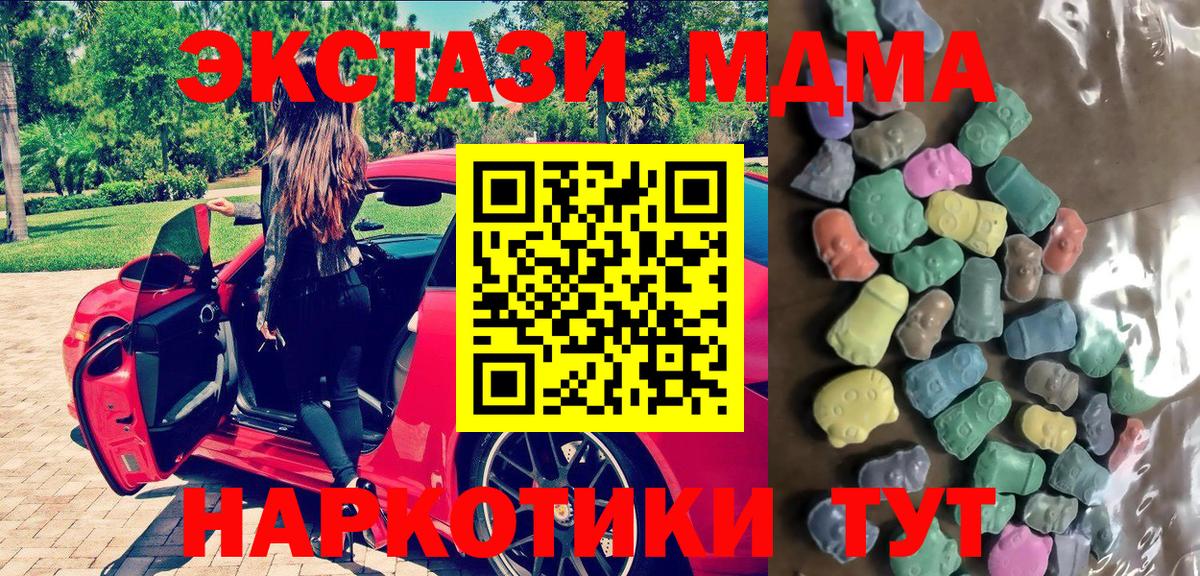 даркнет сайт  Экстази  Вход с VPN  Ecstasy Punisher  ЭКСТАЗИ 250 мг  Туапсе 