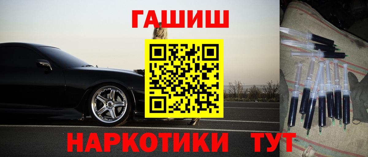 Туапсе  ГАШИШ Ice-O-Lator  Вход с VPN  ГАШИШ hashish 