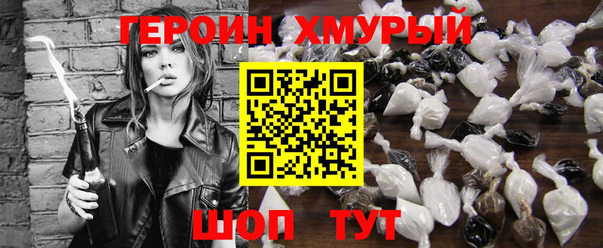 Туапсе  Героин  Вход с VPN  Героин Афган 