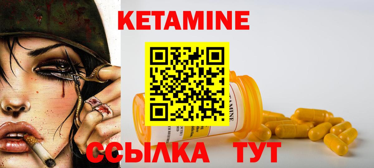 КЕТАМИН VHQ  hydra tor  Вход с VPN  Туапсе  КЕТАМИН VHQ 
