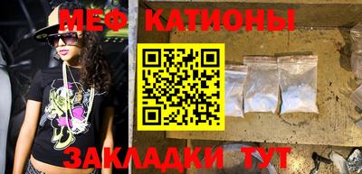 меф Кулебаки