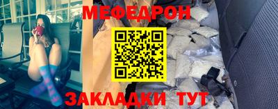 меф Кулебаки