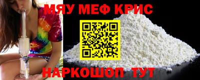 меф Кулебаки