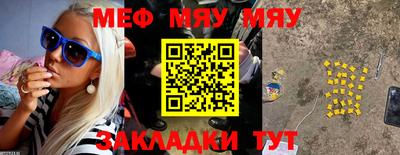 меф Кулебаки