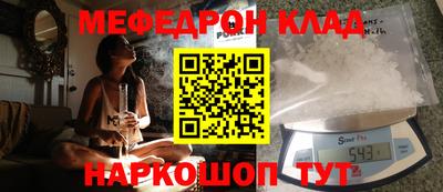 меф Кулебаки