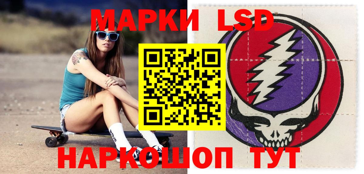 Лсд 25 экстази кислота Туапсе