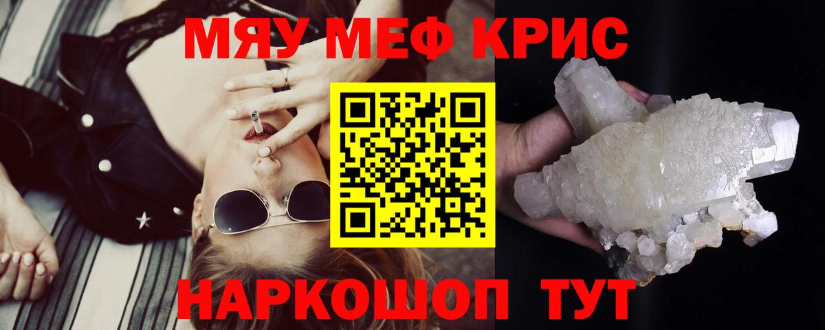 Меф  Мефедрон 4 MMC  Вход с VPN  Меф мяу мяу  Туапсе  МЕФ 