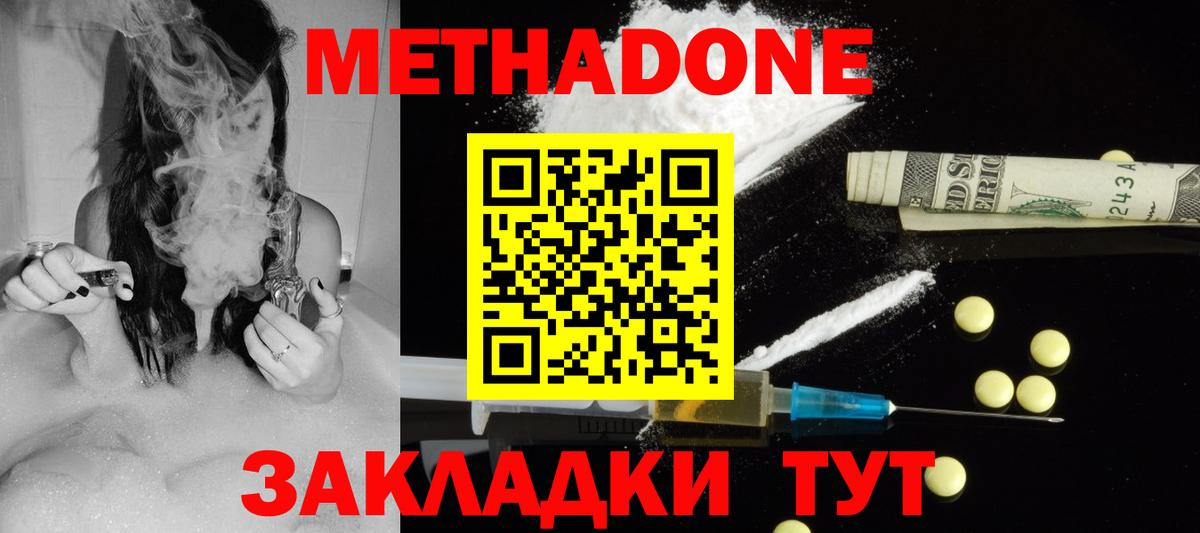 МЕТАДОН VHQ  hydra маркетплейс  Вход с VPN  Туапсе  shop официальный сайт  Метадон кристалл 