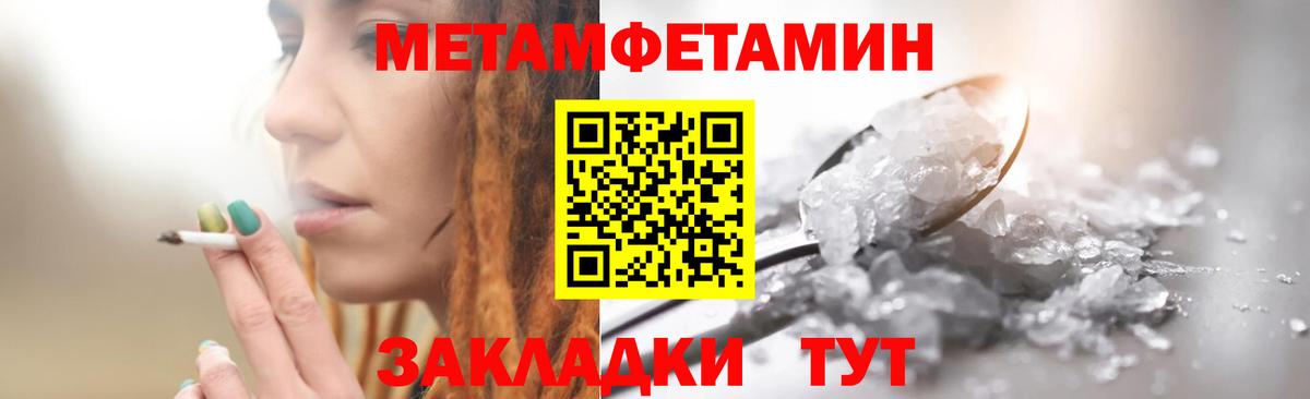 Туапсе  Метамфетамин Methamphetamine  Вход с VPN  Метамфетамин Methamphetamine 