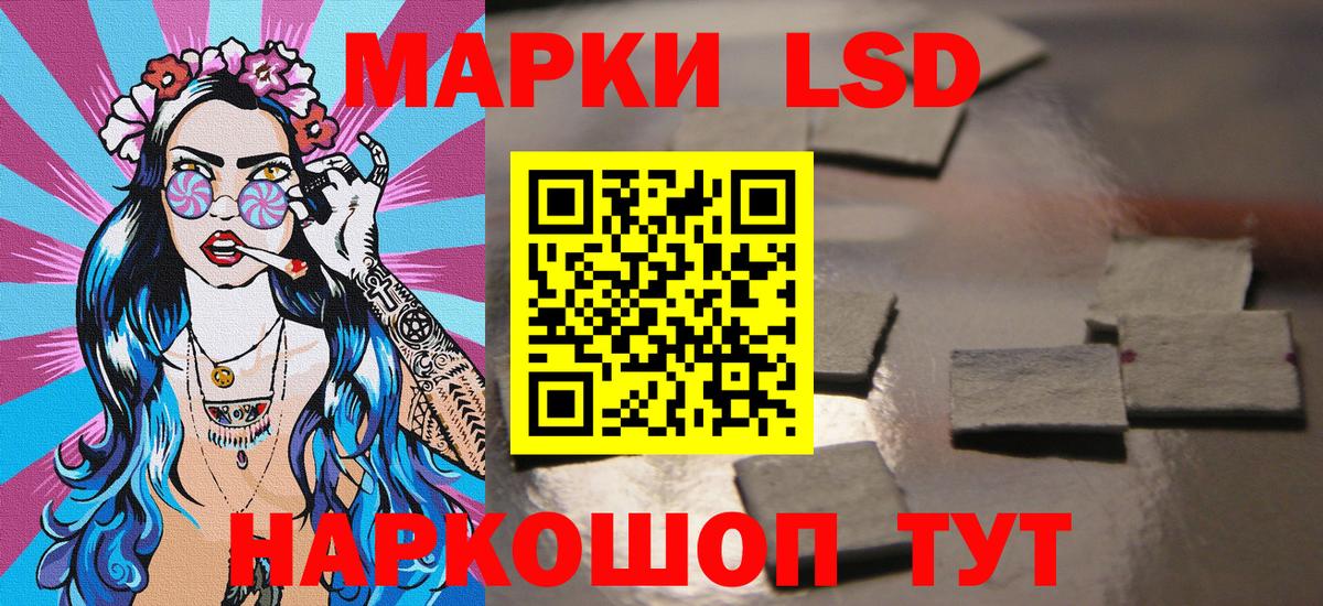Туапсе  Наркотические марки 1,5мг  Наркотические марки  Вход с VPN 